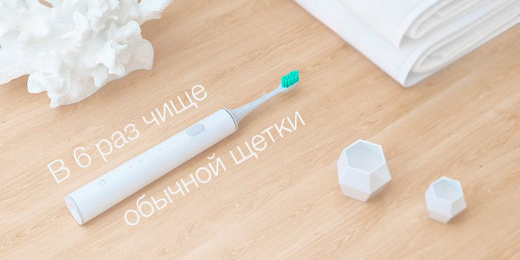 Xiaomi-Sonic-Electric-Toothbrush-obzor-3.jpg